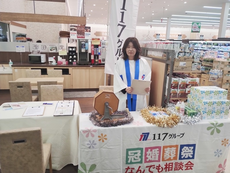 マックスバリュ宝殿店