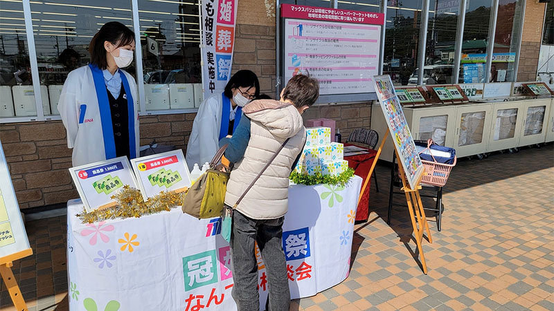 抽選