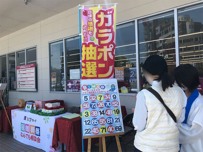 ビンゴにご参加いただきました。