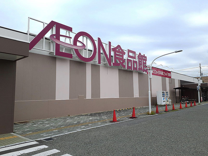 イオン三木青山店様