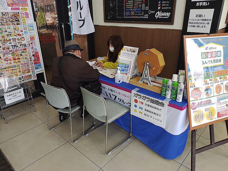 アンケートにご協力いただきました。
