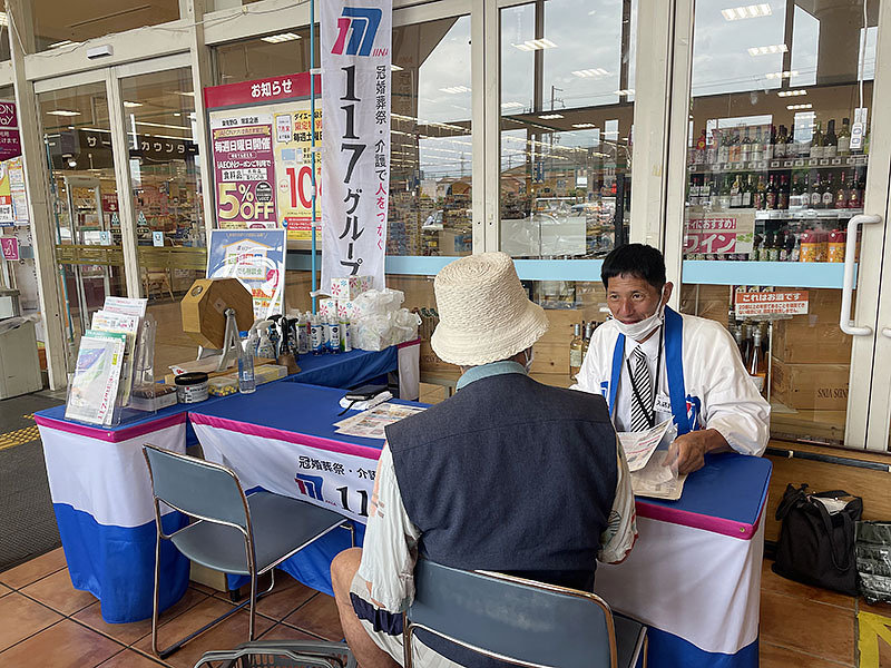 １１７システムのご案内をいたしました
