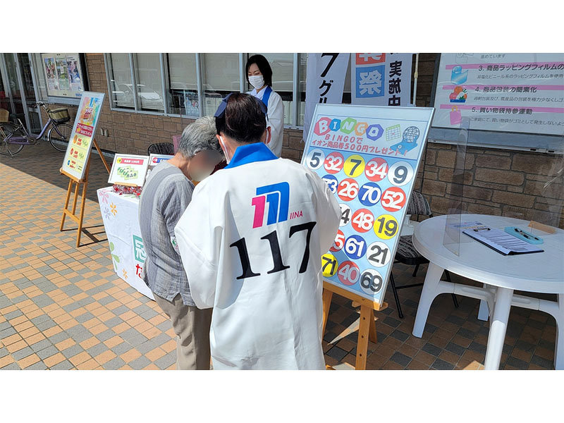 ビンゴ