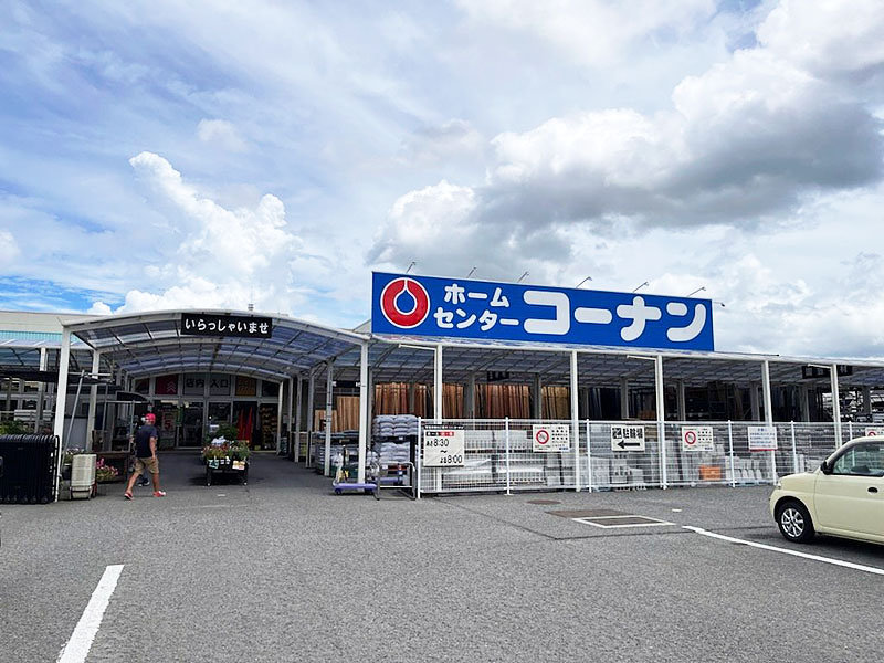 ホームセンターコーナン 海南店様