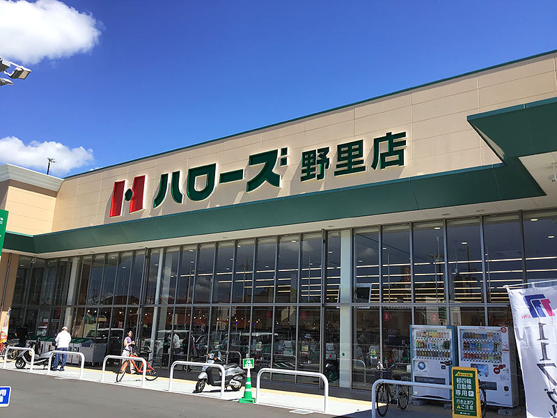 ハローズ野里店様