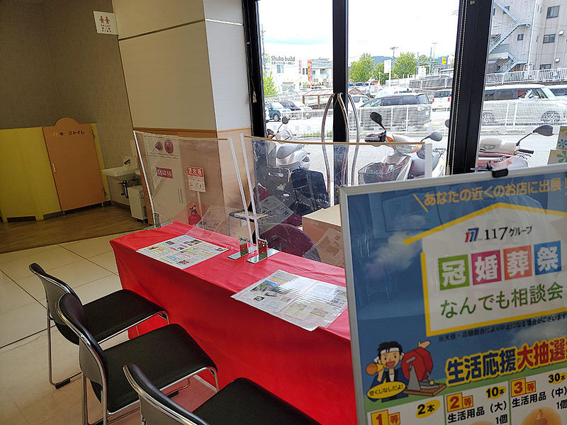 ご安心いただくためにアクリル板を設置しております