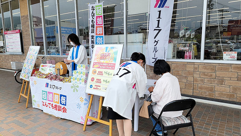 ご相談