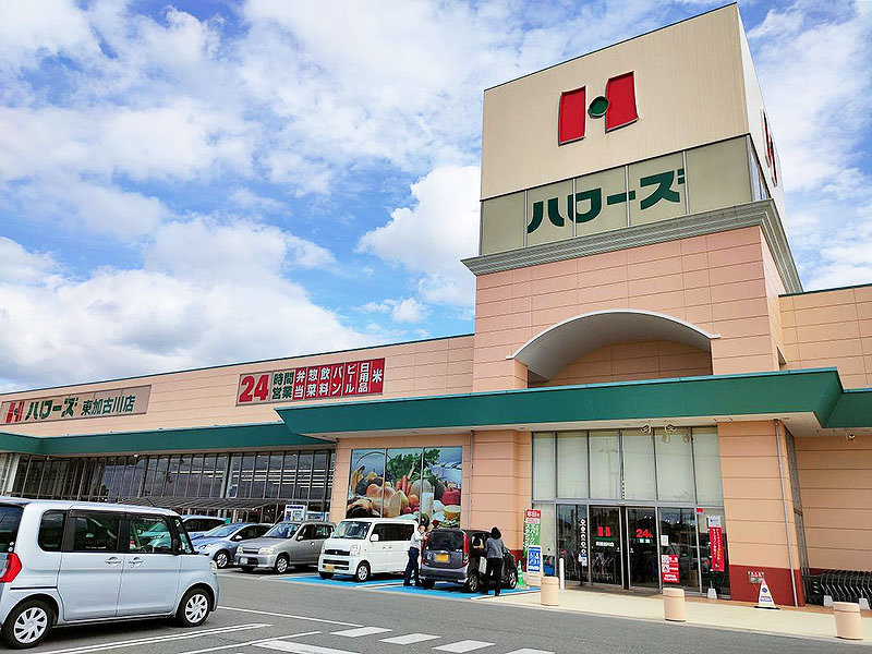 ハローズ 東加古川店様