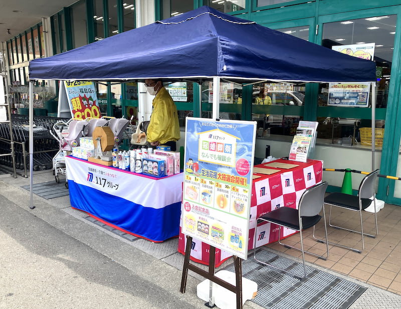 紀ノ川セレモ平安に隣接している店舗なので、多くの会員様が来店されました。