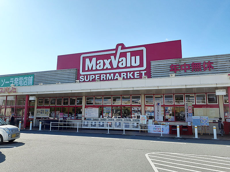 マックスバリュ恵比須店様