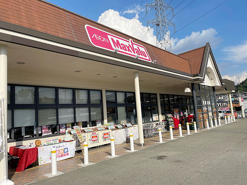 マックスバリュ 安室店様