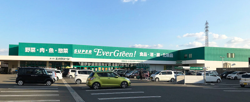 スーパーエバグリーン福島店