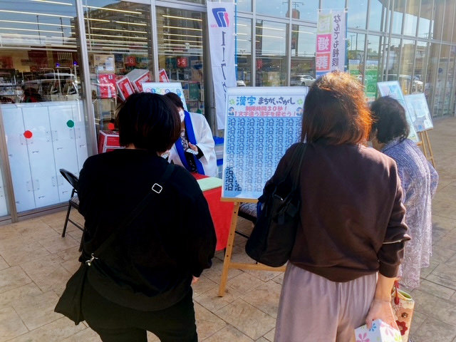 漢字間違いさがしをお楽しみいただきました。