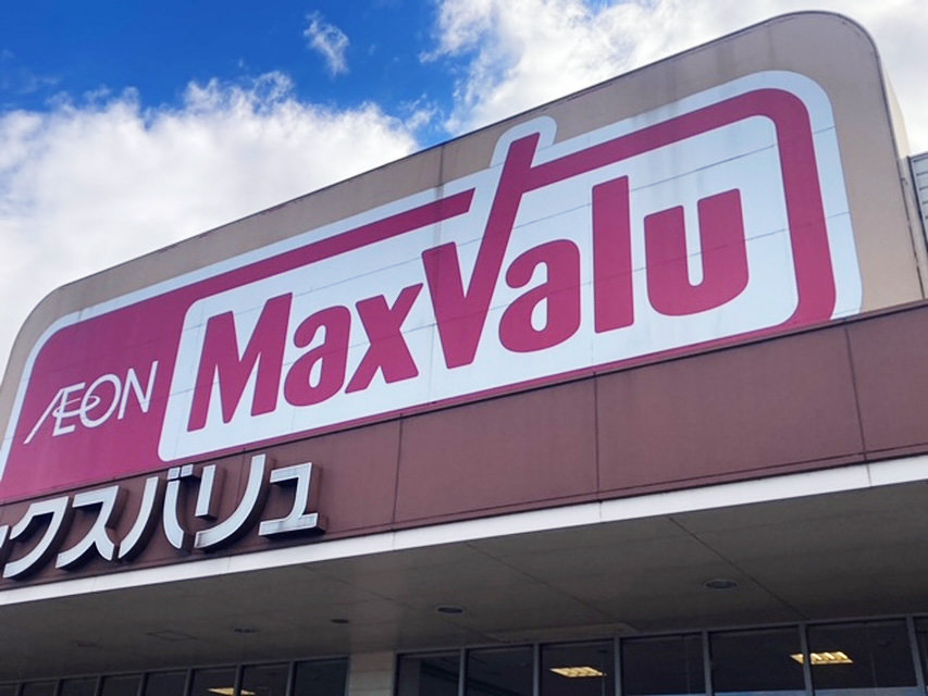 マックスバリュ加古川西店