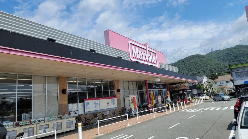 マックスバリュ龍野西店様