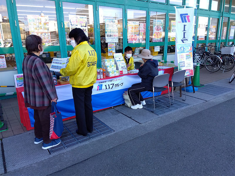 エバグリーン福島店 プラン内容、ご不明点を案内している様子です。