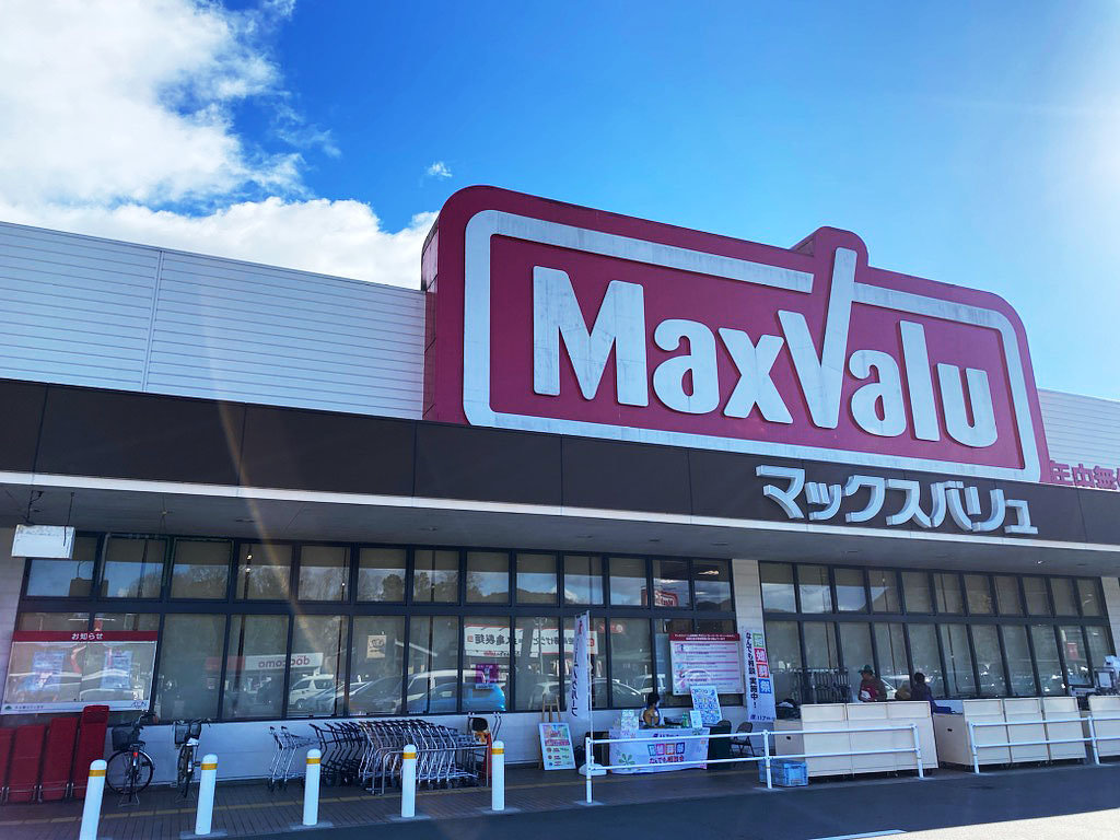 マックスバリュ相生南店様