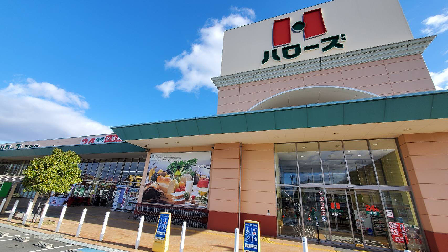 ハローズ高砂店様