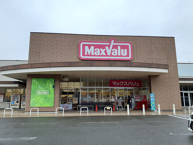 マックスバリュ菅生店様