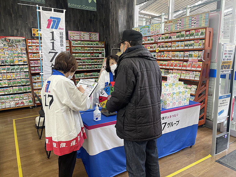 抽選会にご参加いただきました