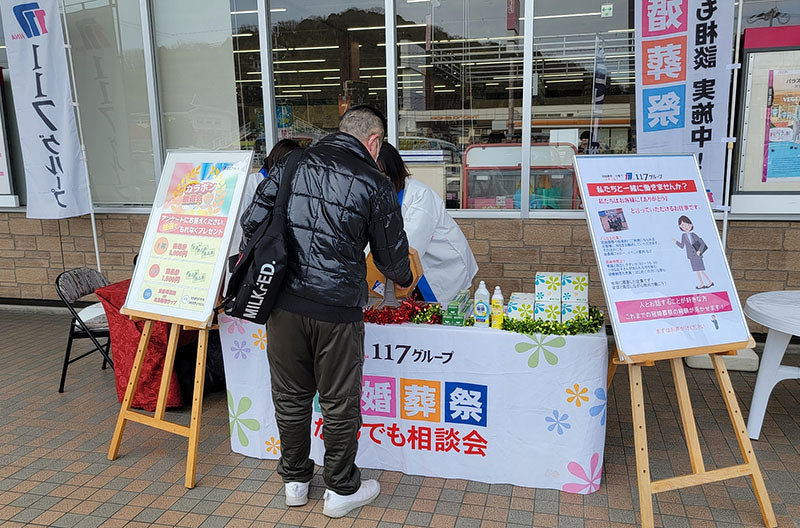 抽選会