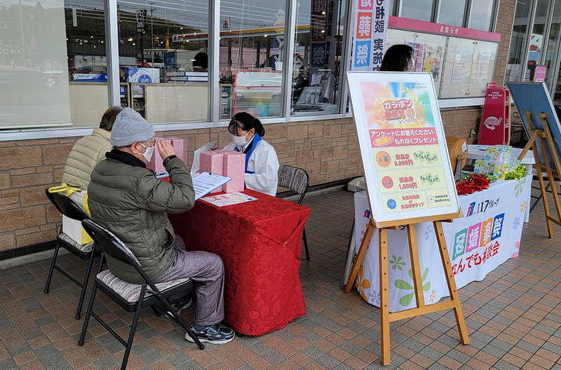 ご相談