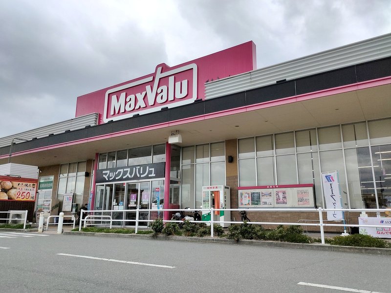 マックスバリュ 野口店様