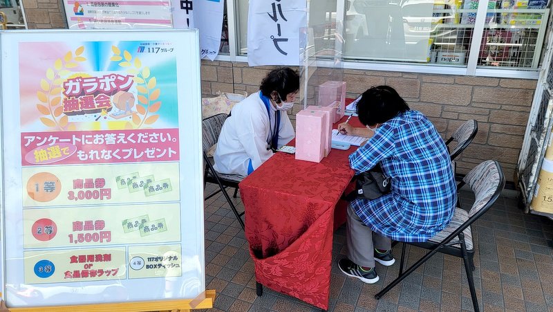 アンケート
