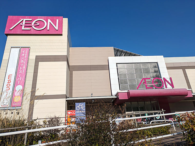 イオン貝塚店様