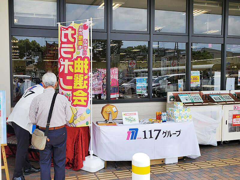 アンケートに答えていただいております