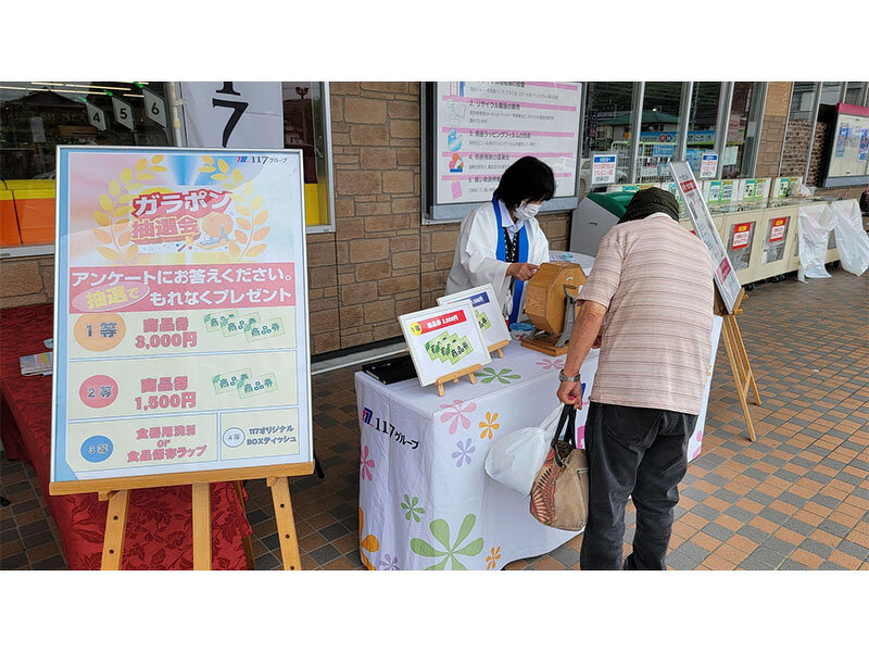 互助会の日パネル