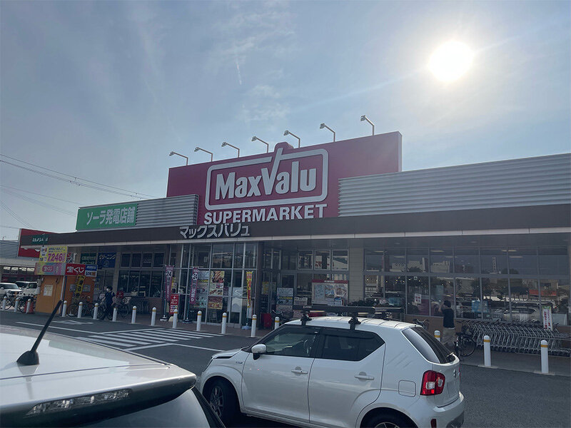 マックスバリュ宮西店様