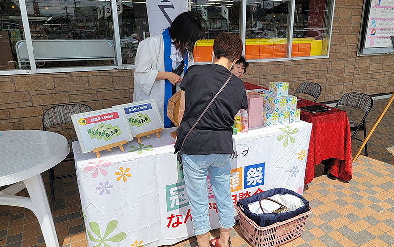 抽選会