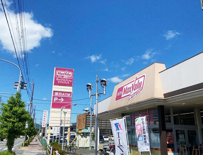 マックスバリュ エクスプレス相生店様