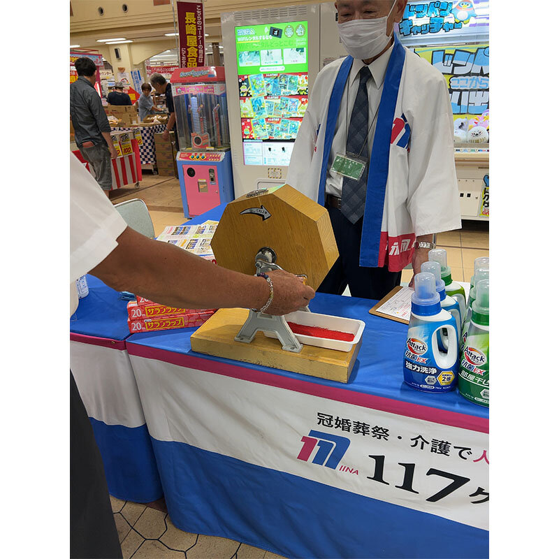 ガラガラ抽選をお楽しみいただいています。