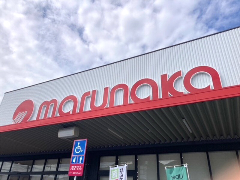 マルナカ青山店様