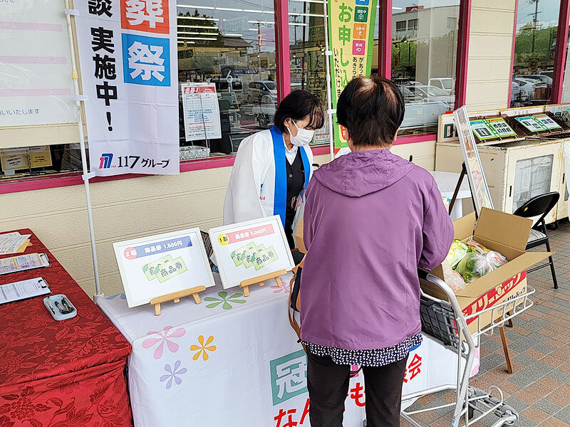 抽選会