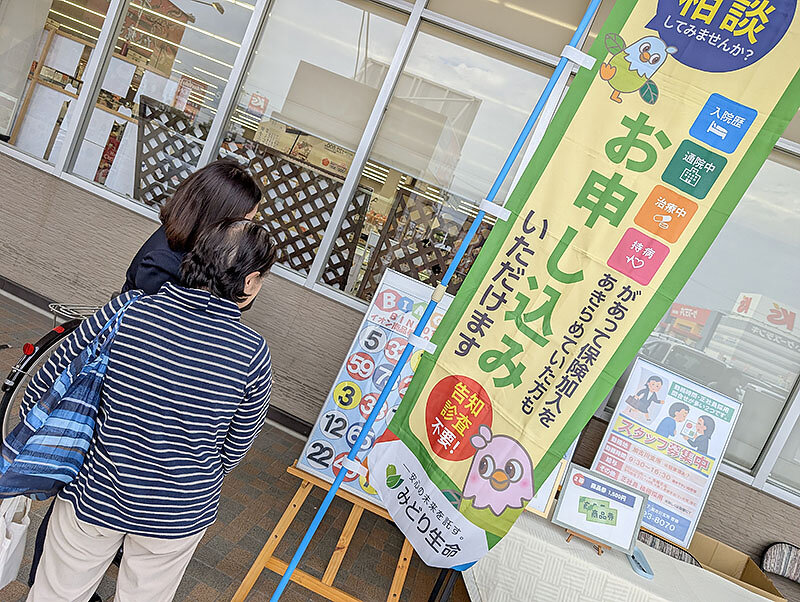 葬儀保険をお勧めさせていただきました
