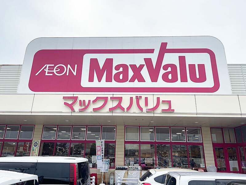 マックスバリュ岡田店様