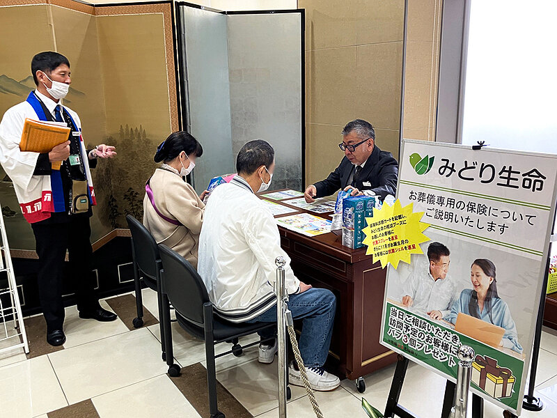 みどり生命 個別見積もりを行いました