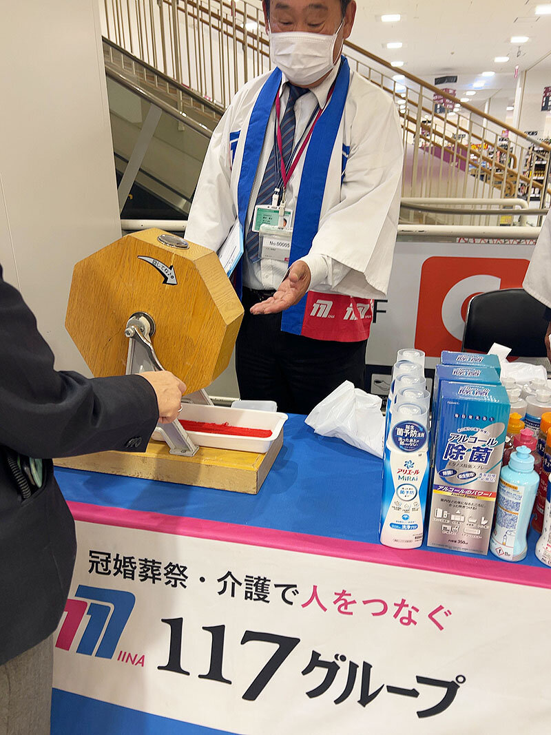 ガラガラ抽選をお楽しみいただいています。
