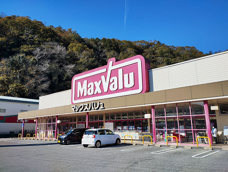 マックスバリュ夢前店様