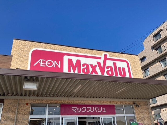 マックスバリュ英賀保店