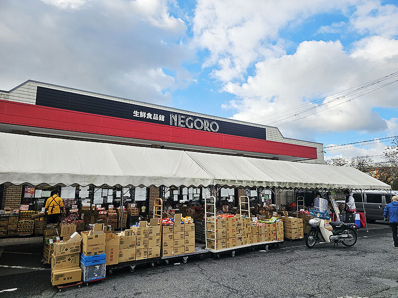 スーパーネゴロ岩出店様