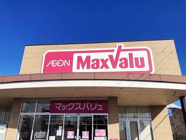 マックスバリュ書写店様
