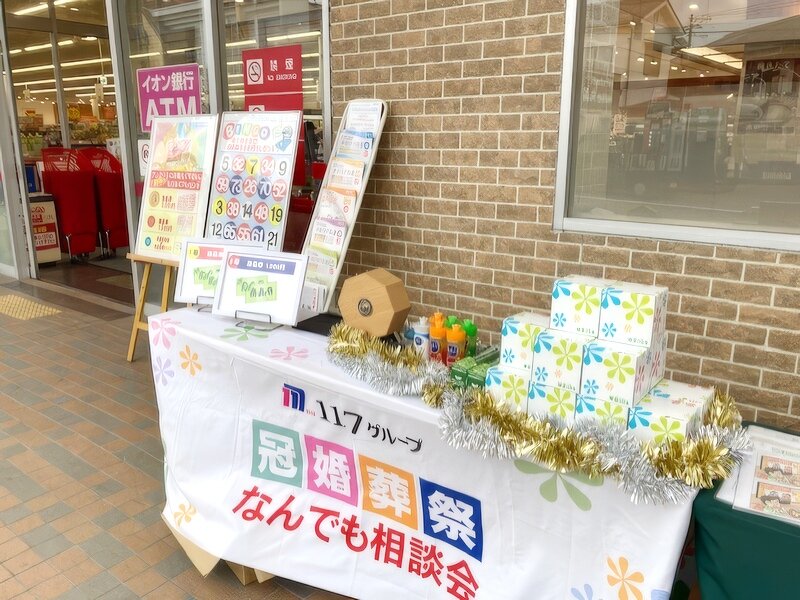 今回はこの様な形で出展させていただきました。