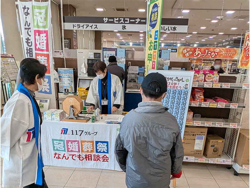 みどり生命の葬儀保険に興味を持っていただけました
