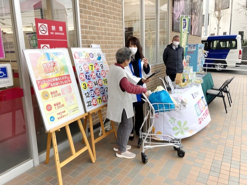 生活応援抽選会をお楽しみいただきました。