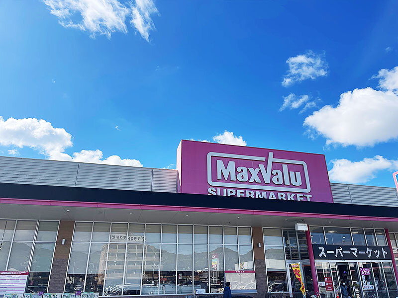 マックスバリュ姫路別所店様