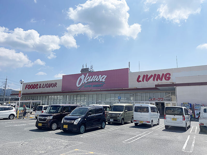 オークワ六十谷店様